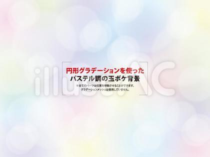 FreeVectorGrap's tweet card. オリジナルのフリー素材『円形グラデを使ったパステル調の玉ボケ背景イラスト』