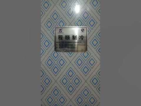 TechcoChina's tweet card. Guangzhou cold room