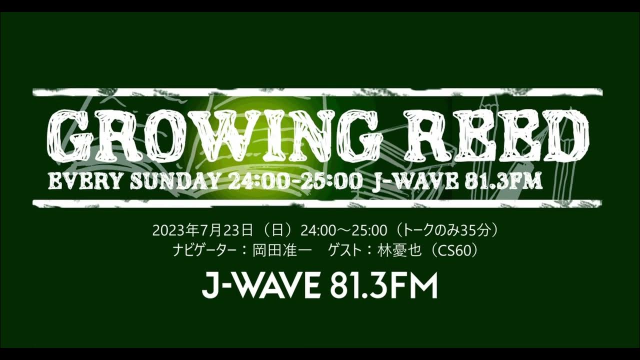 CS60_LARK's tweet card. 岡田准一 GROWING REED 2023.7.23 ゲスト:CS60林憂也