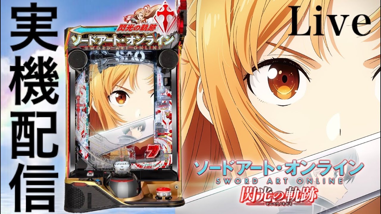 moco19951021's tweet card. 【閃光の軌跡＆アオハル操】エンディングとコンプリート画面を見ようの会。