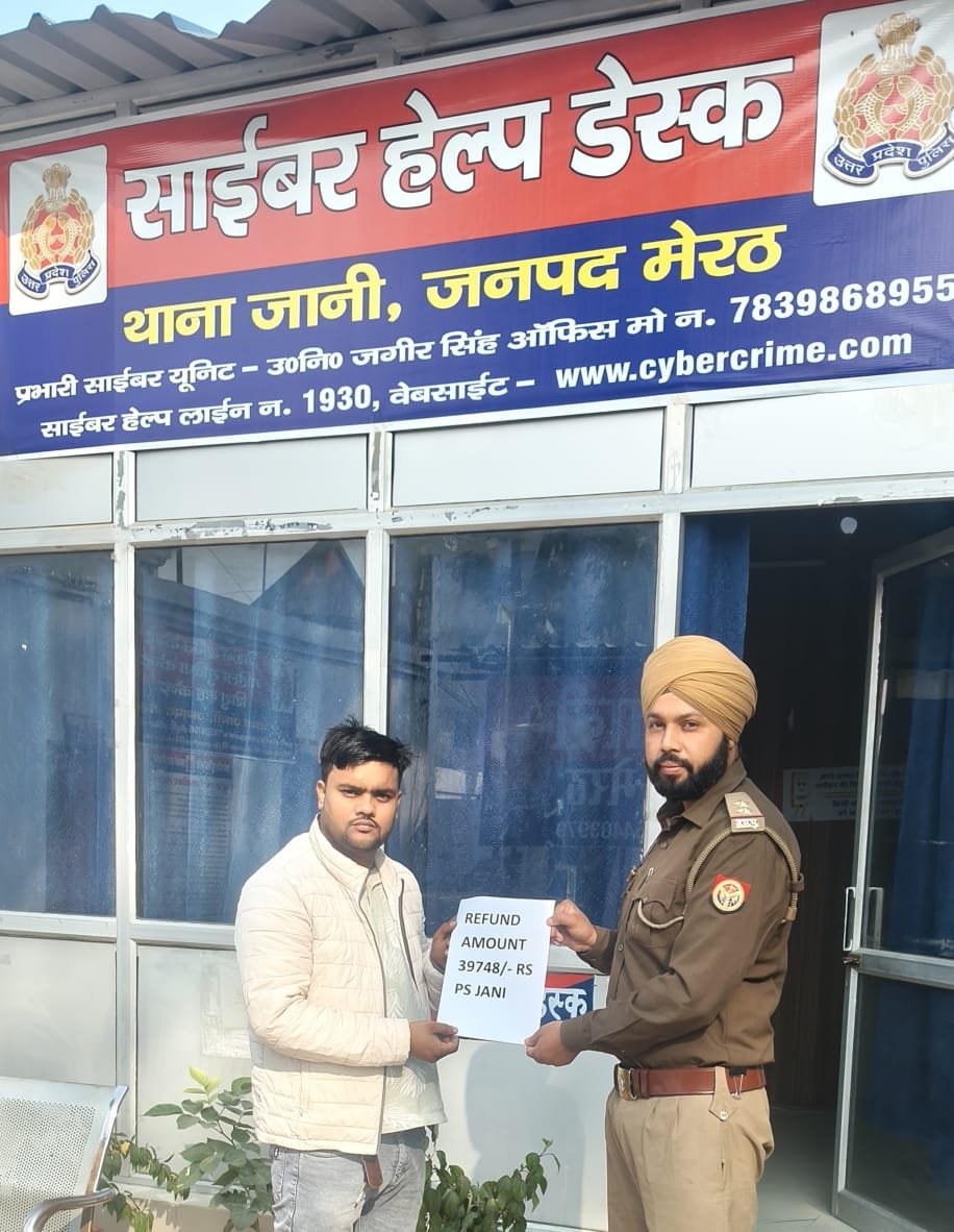 An20News81540's tweet card. मेरठ संवाददाता एन 20 न्यूज मेरठ /जानी खुर्द। मेरठ की थाना जानी की साइबर हेल्पडेस्क टीम ने साइबर ठगी के शिकार एक व्यक्ति की ₹39,748 की रकम वापस कराई जानकारी के अनुसार, ग्राम नेक निवासी वीर सिंह चौहान...