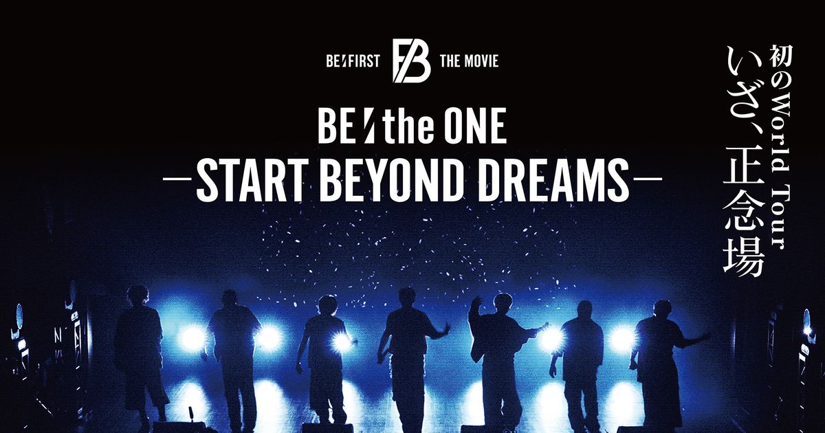 cinematoday's tweet card. ダンス＆ボーカルグループ、BE:FIRSTのドキュメンタリー映画第3弾『BE:the ONE -START BEYOND DREAMS-』が、2026年2月6日より公開されることが明らかになった。