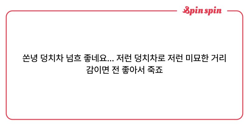 Tweet card summary image