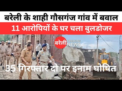 NamanKumarPand4's tweet card. Bareilly के शाही का वो खौफनाक मंजर | Bareilly Breaking News