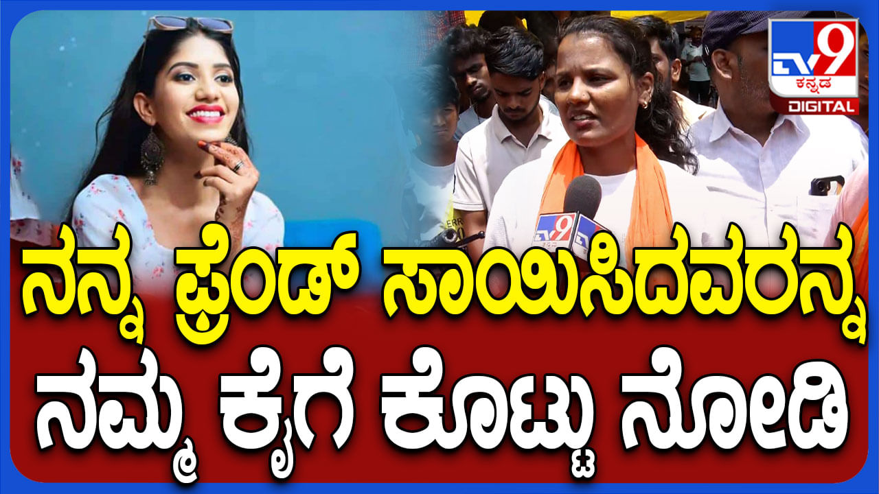 tv9kannada's tweet card. ಹಾವೇರಿಜಿಲ್ಲೆಯ ರಟ್ಟಿಹಳ್ಳಿ ತಾಲೂಕಿನ ಮಾಸೂರ ಗ್ರಾಮದ ರೈತ ಕುಟುಂಬದ ಹುಡುಗಿ.ರಾಣೆಬೆನ್ನೂರಿನಲ್ಲಿನರ್ಸಿಂಗ್ ಮಾಡಿಕೊಂಡು ಅದೇಸಂಸ್ಥೆಯಆಸ್ಪತ್ರೆಯಲ್ಲಿ ನರ್ಸ ಆಗಿಸೇವೆಯಲ್ಲಿದ್ದಳು. ಕಾರ್ ನಲ್ಲಿ ರಟ್ಟಿಹಳ್ಳಿಪಾಳು ಜಮೀನಿಗೆ ಕರೆದುಕೊಂಡು ಹೋಗಿ...