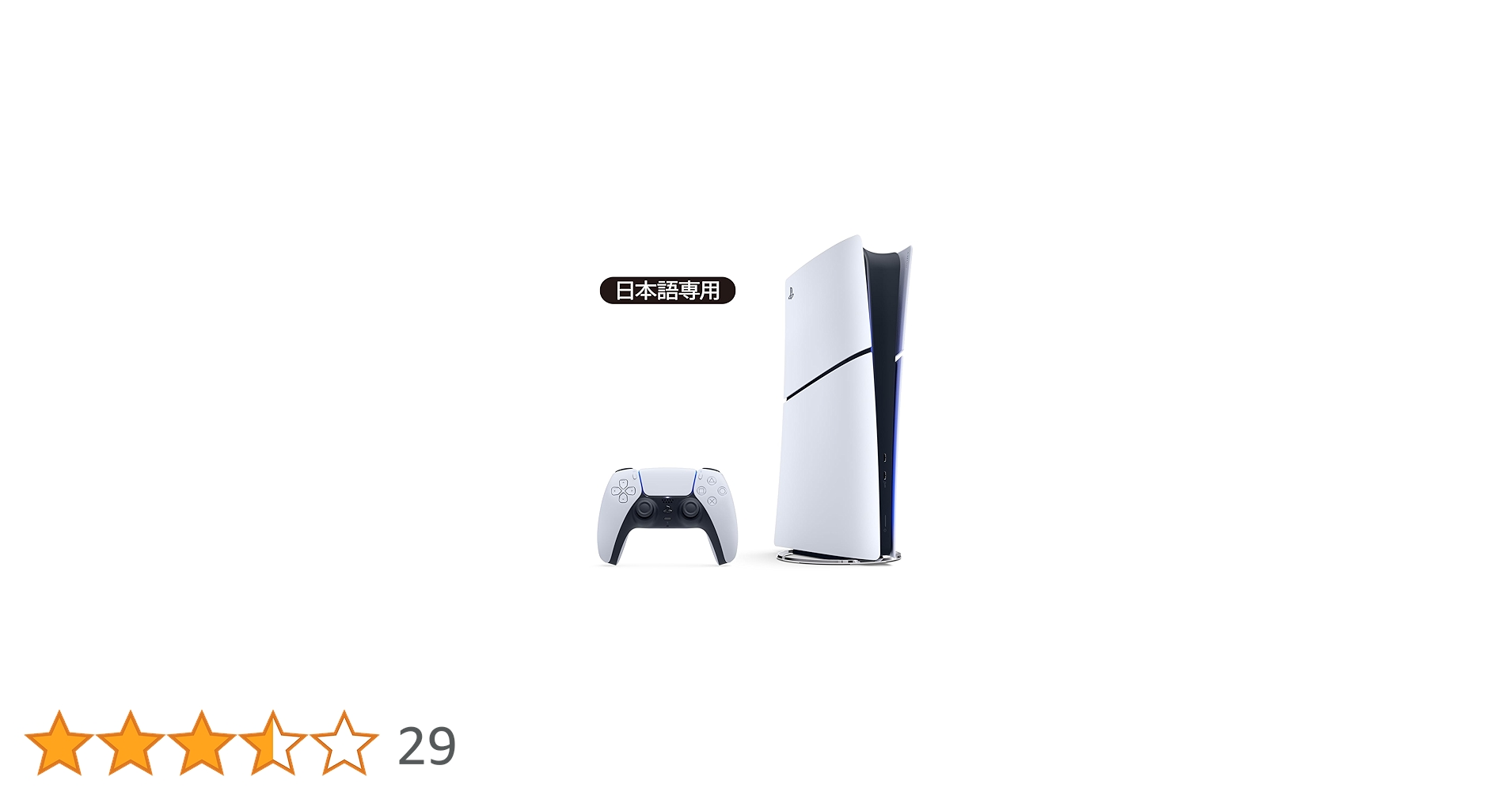 elu2022's tweet card. 「PlayStation 5 デジタル・エディション　日本語専用」は、PS5の超高速SSD、3Dオーディオ、PlayStation 4との後方互換性、そしてDualSense ワイヤレスコントローラーのハプティックフィードバックやアダプティブトリガーなど、PS5の体験を形作る基本性能はそのままに、日本向けに一部の仕様をカスタマイズしたお買い得な新モデルです。 本商品は日本語専用です。(Con...