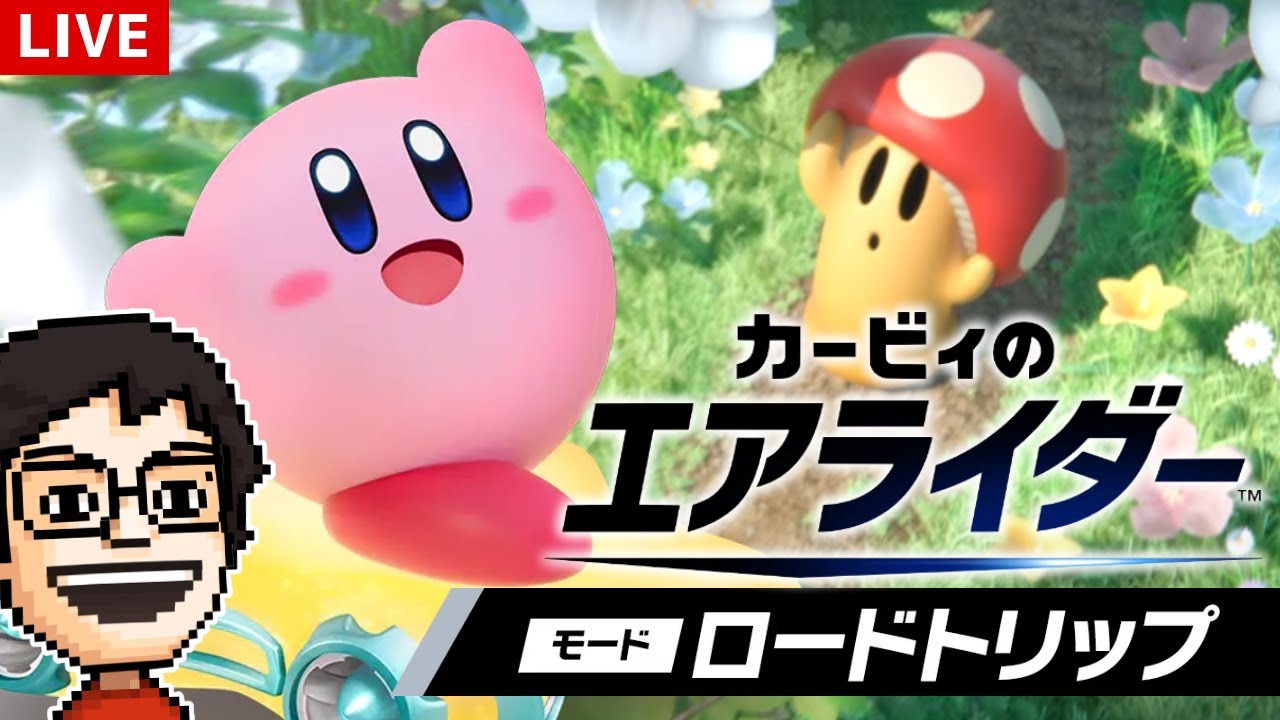 p_p_p_p_p's tweet card. 【カービィのエアライダー】ロードトリップの真エンドを目指す！！