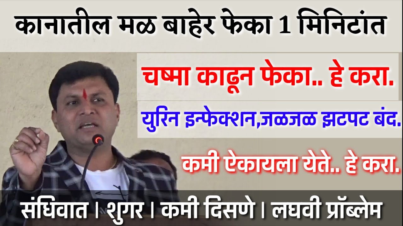 aap_sajid's tweet card. औषधाविना कानातील मळ बाहेर फेका | दुप्पट ऐकायला येईल,चष्मा काढून...