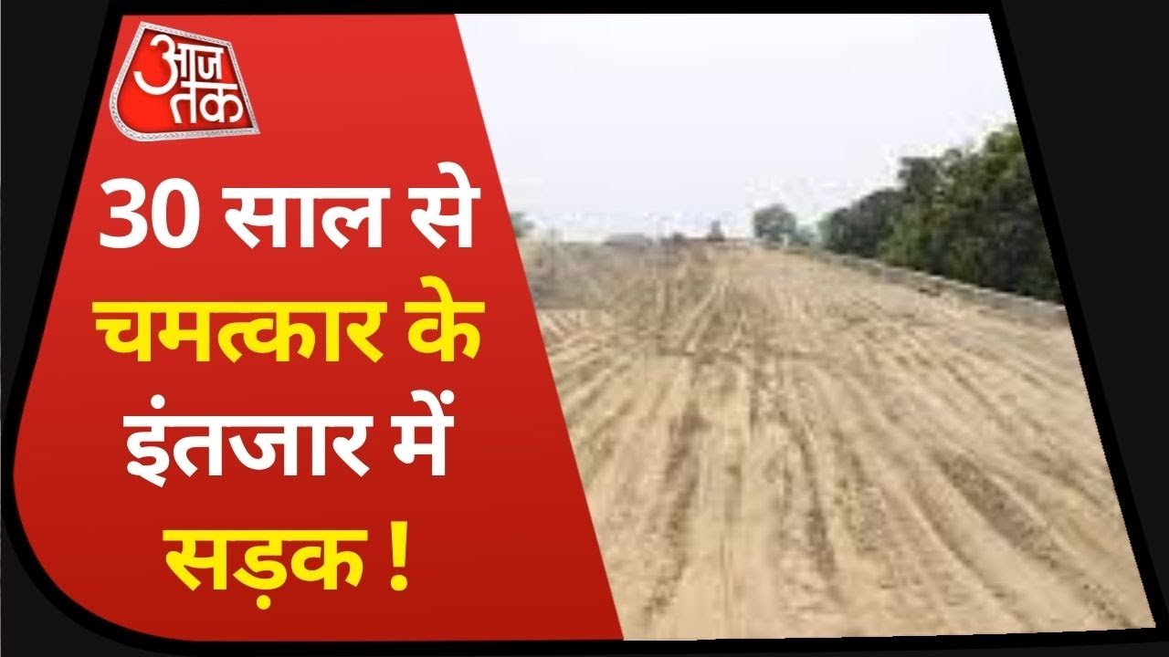 _nirajkumar221's tweet card. Bihar: Bhagalpur में NH 80 की सड़क ही गायब है ! 30 साल से इंतजार कर...