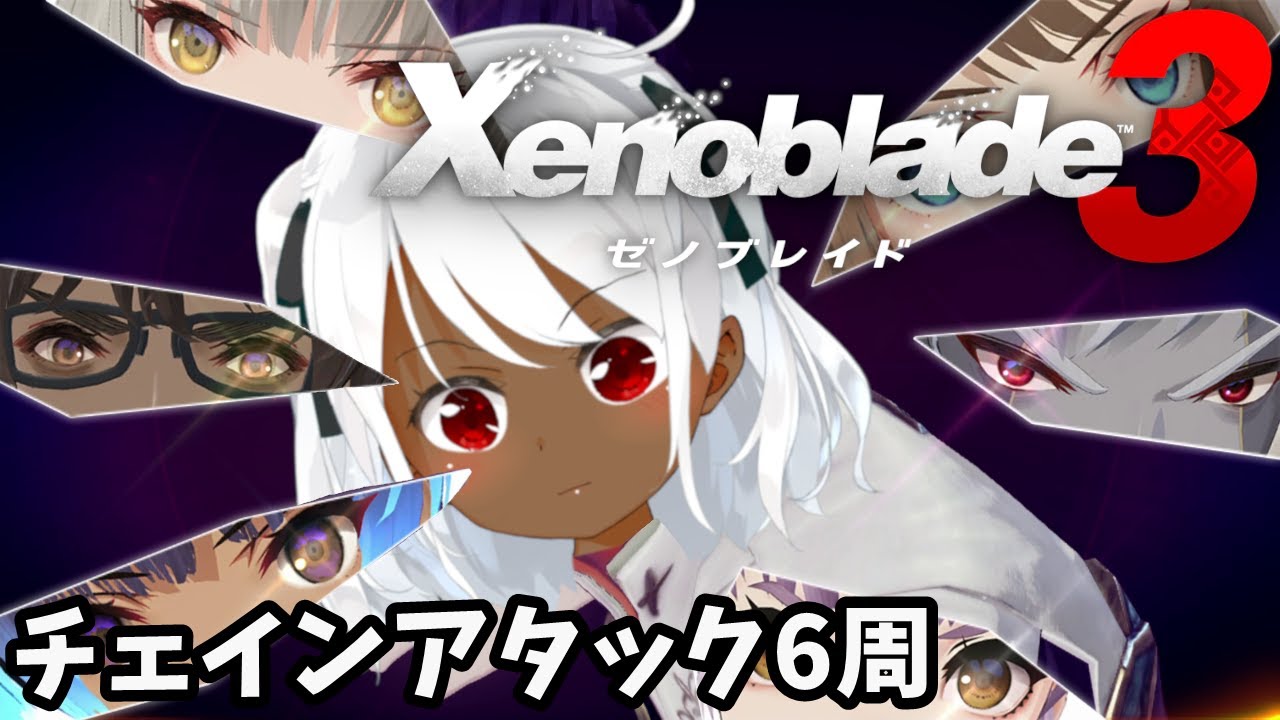 AkameAndAome's tweet card. お手軽にチェインアタックを6周する方法【ゼノブレイド3】