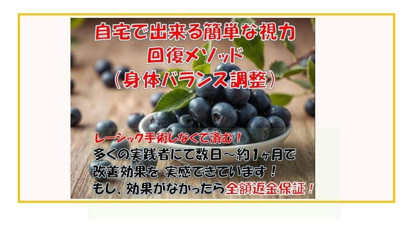 LWN5whPEXf74439's tweet card. 自宅で簡単な視力回復メソッドを行うことで、視力回復効果が期待できます！ 多くの実践者にて数日～約１ヶ月で視力回復効果を実感できています。