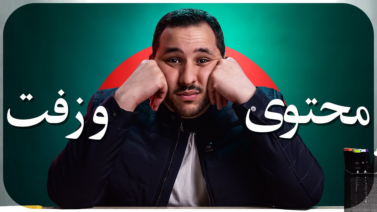 codezilla_'s tweet card. أربعين دقيقة من الصياح عن صناعة المحتوى واليوتيوب المصري | إزعاج...