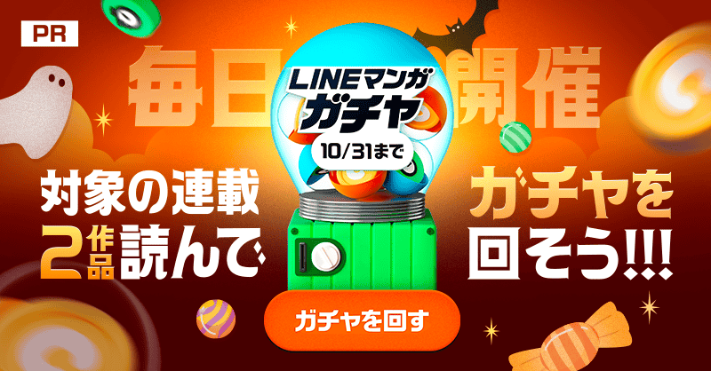 CSplus's tweet card. 連載作品を2作品読んで毎日ガチャを回そう！