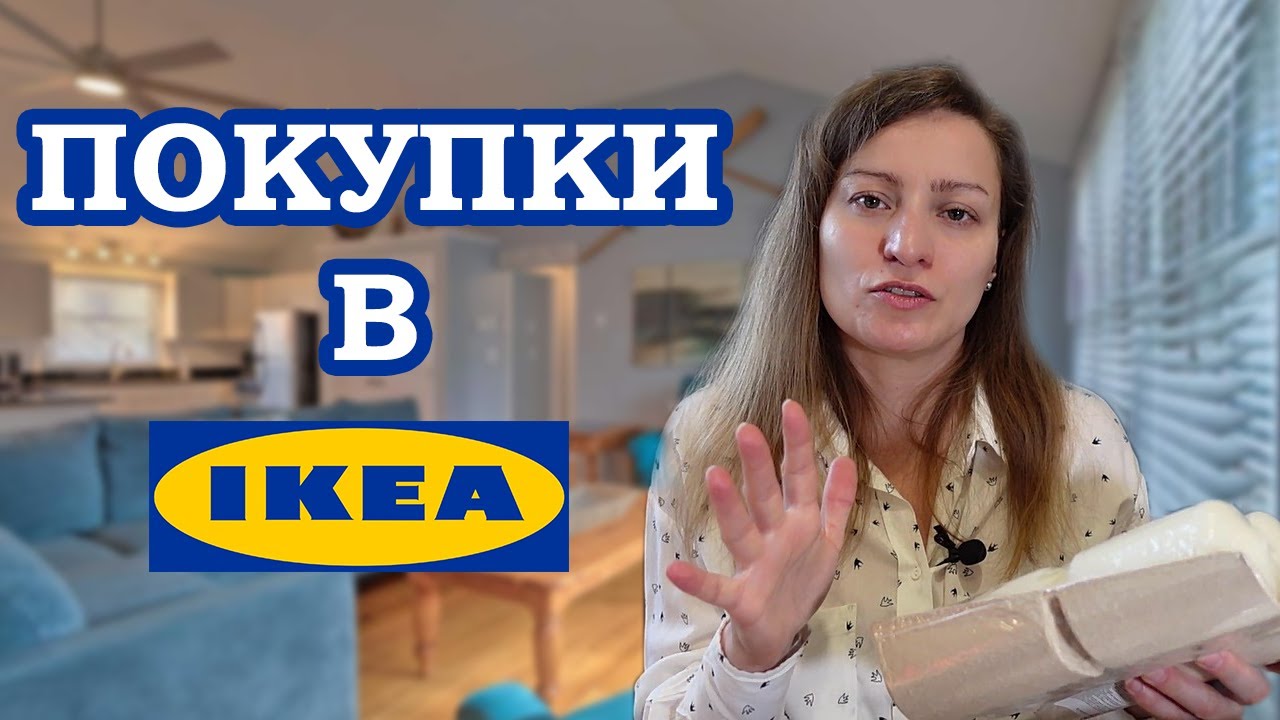 pwstudio2's tweet card. Покупки в ИКЕА. Февраль 2022 год.