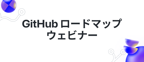 GitHubJapan's tweet card. 　
