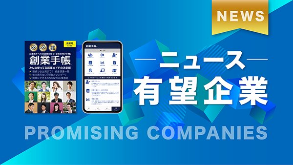 sogyotecho's tweet card. 2023年8月25日、株式会社xenodata lab.は、総額1億8,000万円の資金調達を実施したことを発