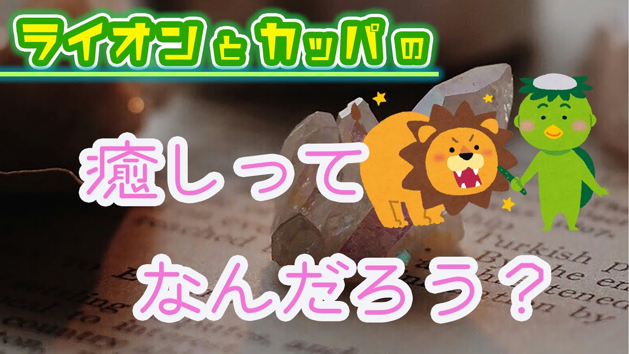 lightworkradio's tweet card. 癒しってなんだろう？