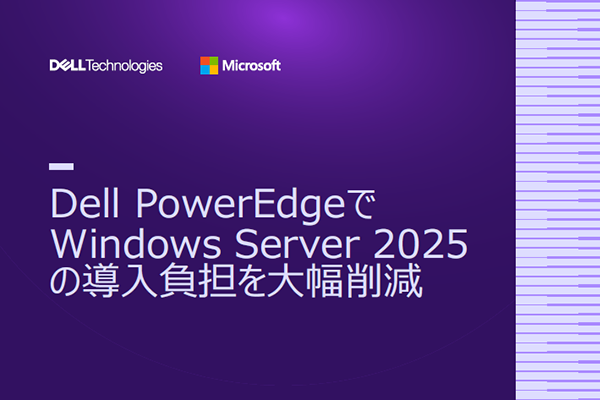 mn_techplus's tweet card. ひと昔前までは大量のデータ資産を有する大企業だけがターゲットと考えられてきたセキュリティ脅威だが、現在では中堅・中小規模の企業でもサイバー攻撃による被害が拡大傾向にある。効果的なセキュリティ対策としてはサーバーOSの最新化が挙げられるものの、コストや工数に対する懸念があるようだ。