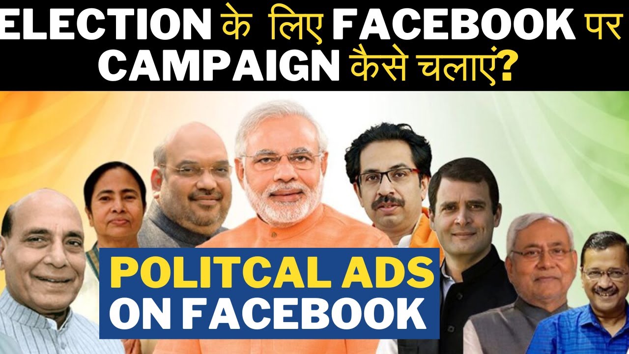 AkaayMedia's tweet card. How To Run Political Ads On Facebook? Politician के Facebook Page पर...