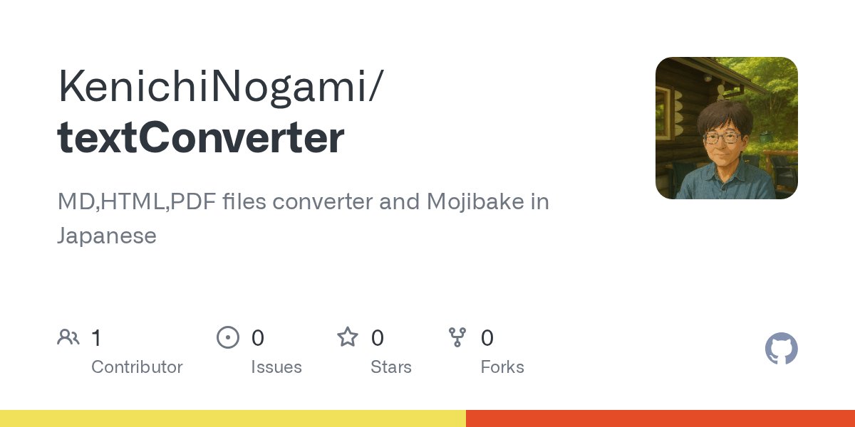 keny201006's tweet card. MD,HTML,PDF files converter and Mojibake in Japanese - KenichiNogami/textConverter