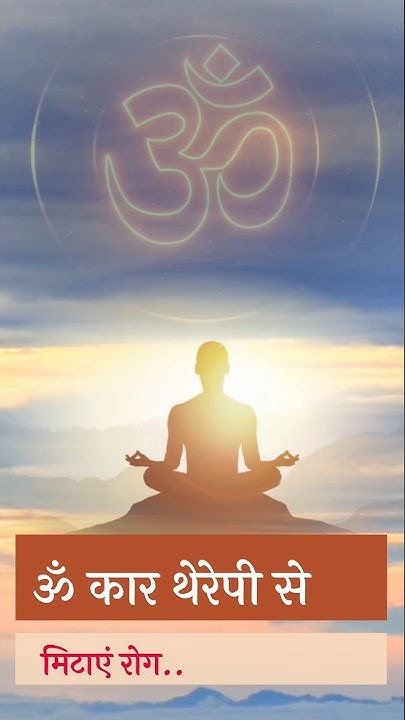 Yssknp's tweet card. ॐकार थेरेपी से पाएं स्वास्थ्य.. #santshriasharamjibapu #santshriash...