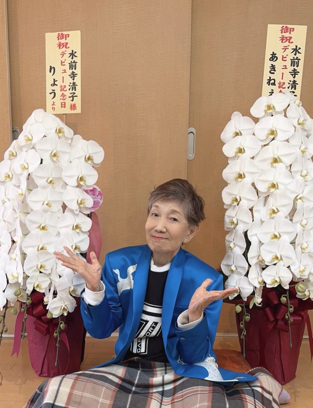 0ryo_staff's tweet card. つい、この間『傘寿』のお祝いをして頂きましたが本日10月15日は『水前寺清子』デビュー記念日ですものまね　りょうさんあきねぇさん　よりお祝いのお花を頂きました…