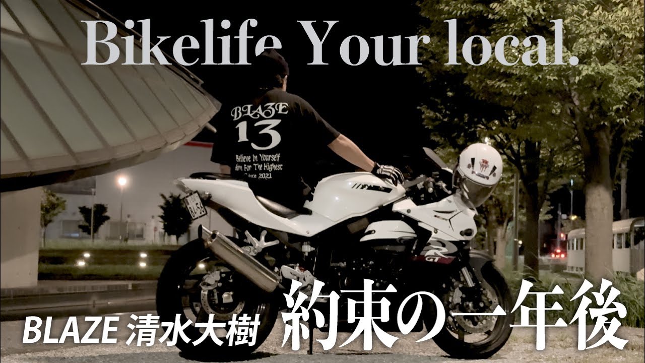 amu_engine's tweet card. 生死を彷徨った末にある今、挑戦しつづける事が僕のすべて【BLAZE清水大樹/エン人】