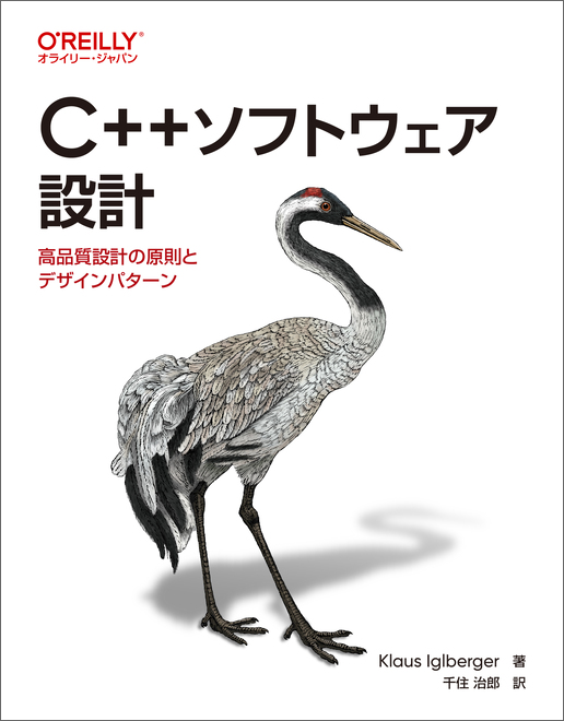 zbdk's tweet card. C++に関する本をみんなで読み進めていく会です。 本を通してC++ の勉強をしていけたらと考えています。 # 読むもの ・C++ソフトウェア設計 ―高品質設計の原則とデザインパターン https://www.oreilly.co.jp/books/9784814400454/ 都度時間をとって読む範囲を区切って読み進めていき、気になったところに関して質問や議論を行う形で進めていきます。...