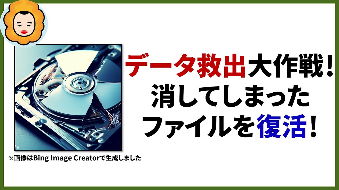 ebi's tweet card. 削除したファイルは復元できる！Windows File Recovery & 4DDiG Windows データ復元 実践復元術！