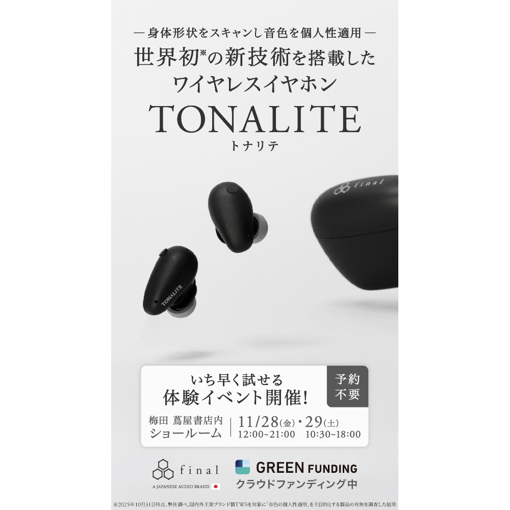 final_audio's tweet card. 世界初技術搭載イヤホン「TONALITE」体験会 | 梅田 蔦屋書店