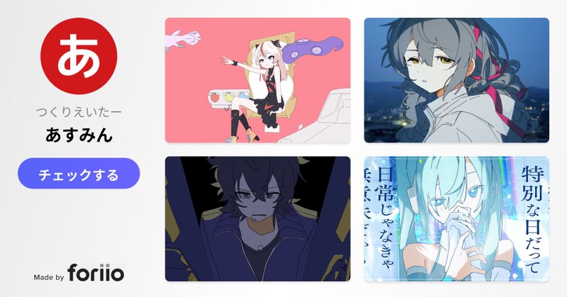 Tweet card summary image