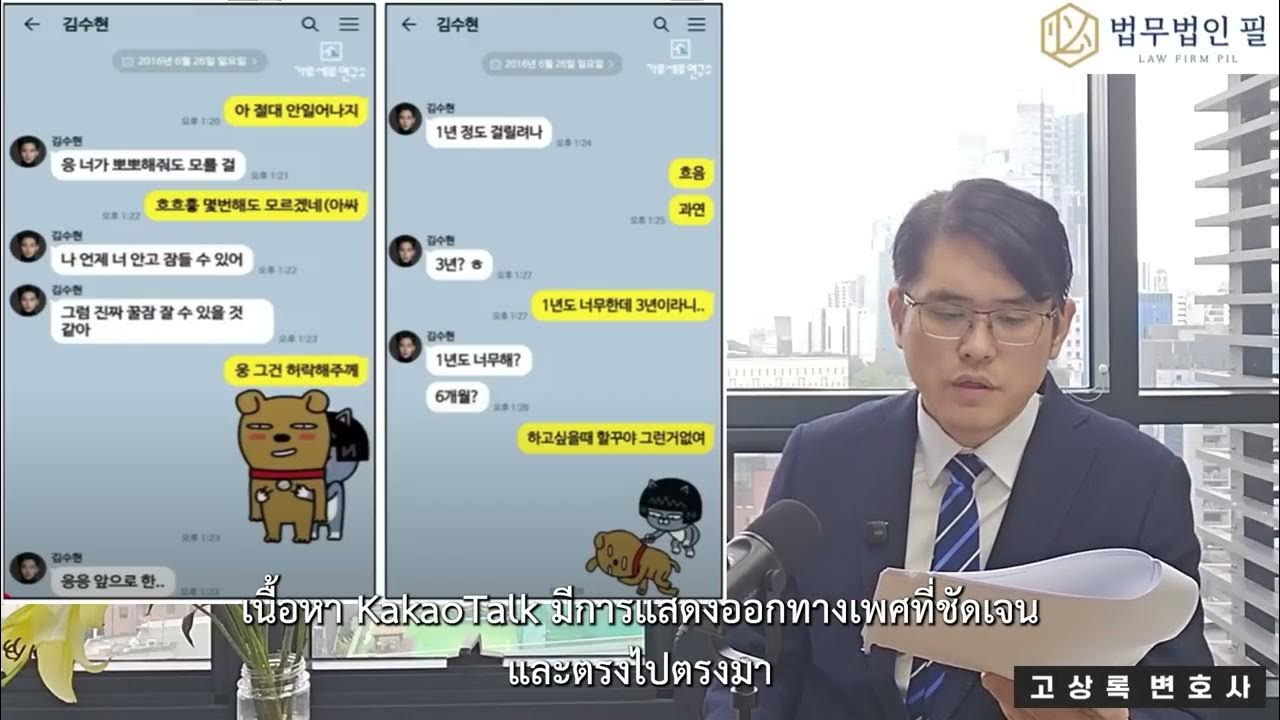 SoohyunMangoTH's tweet card. 30102025 ทนายของคิมซูฮยอน | แถลงการณ์อย่างเป็นทางการเกี่ยวกับคดี...