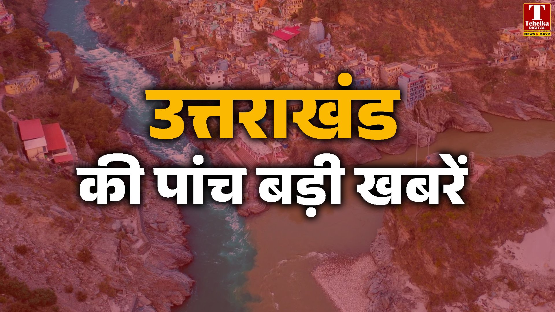 TehelkaDigital's tweet card. (Tehelka Desk)Dehradun Updates 2025 : 