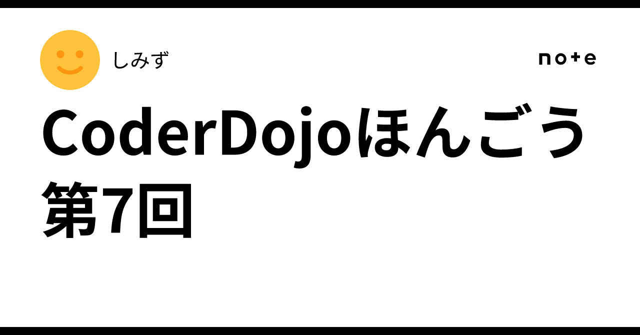 Coderdojo_Hongo's tweet card. 2025/06/22の午後文京区シビックセンターの4階にてだいぶお久しぶりに開催しました。 ニンジャ3名、と保護者、メンターとチャンピオン、合計7名の参加でした。 プロジェクターがないので集まっていただいての発表シーン p5.jsというウェブブラウザで使えるJavaScript Scratchのゲーム開発 マイクラのエレベーターも発表いただいたのですが、写真を失念しました。すみません。...