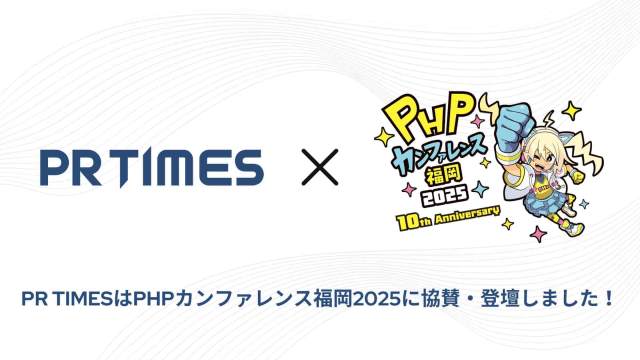 tsuttsun_wind's tweet card. こんにちは、バックエンドエンジニアの中山です。 今回は、11月7日に開催されたPR TIMES主催イベントでの…