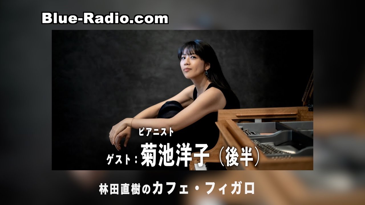 hirasaoffice06's tweet card. 後半：“音で踊る心”──菊池洋子が語るウィーンでの日々と師への想い