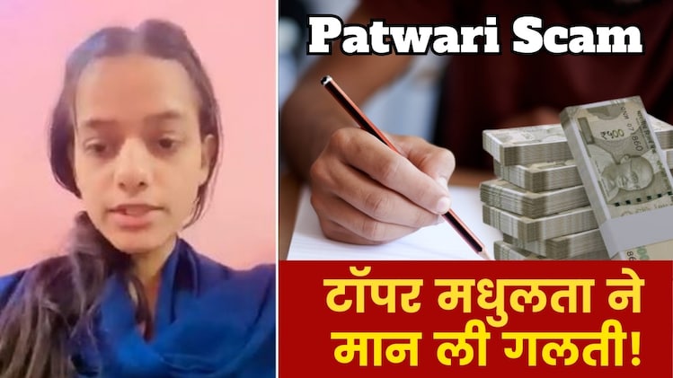 ak_ajitkumar's tweet card. 'हां मैंने 15 लाख दिए थे!' पटवारी परीक्षा की टॉपर ने वीडियो जारी कर कहीं ये बातें