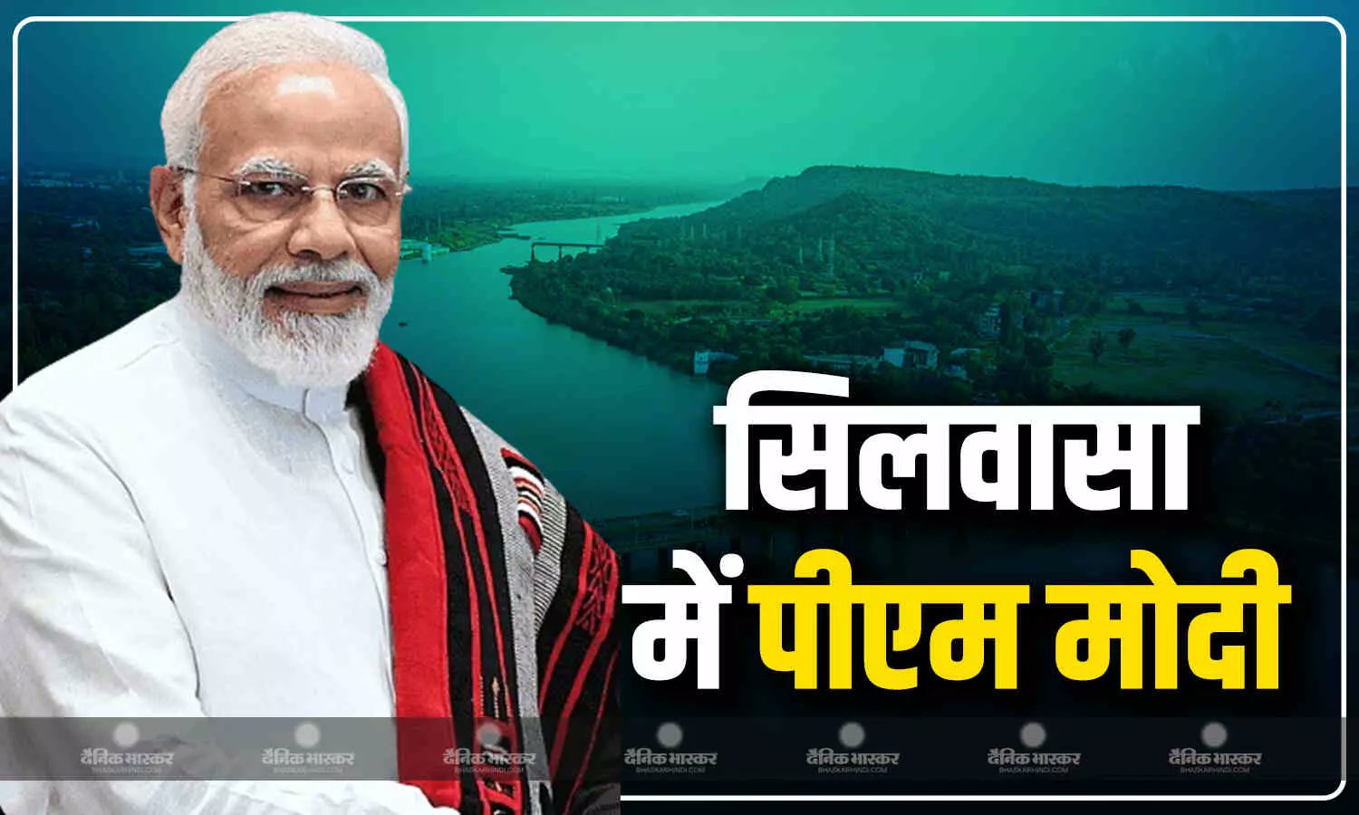 DBhaskarHindi's tweet card. सिलवासा पहुंचे पीएम मोदीकिया अस्पताल का उद्घाटन'सबको मिलेगी भोजन की गारंटी'- पीएम