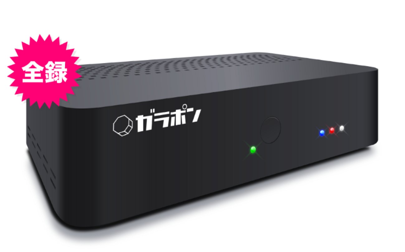 takuboo15's tweet card. ガラポンTVを復活させ地上波放送を楽しんでいる。ワンセグ放送を受信して再生するので画質は劣るが見逃した番組などを後で検索し再生できることがガラポンTVの強みだ。この機能のおかげで面白い放送と出会う確率が格段に上がる。 ガラポンTVを一週間ほど運用して私が面白いと思った番組をひとつだけ紹介したい。 ガラポンTV六号機（我…