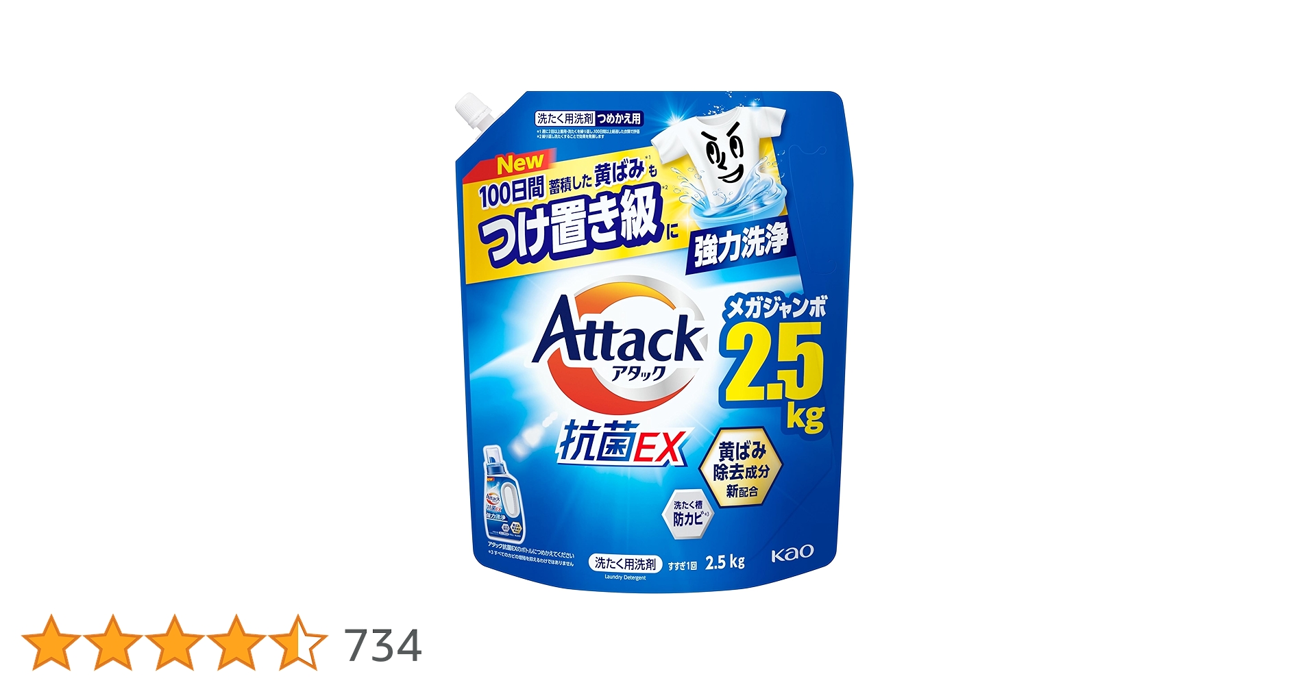 msg_mr_michael's tweet card. ・１００日間蓄積した黄ばみ＊１もつけ置き級＊２に強力洗浄＊１)週に2回以上着用・洗たくを繰り返し、100日間以上経過した衣類で評価＊２)繰り返し洗たくすることで効果を発揮します・黄ばみ除去成分新配合・洗たく槽防カビ＊すべての菌・カビの増殖を抑えるわけではありません・24時間ずーっと抗菌＊すべての菌、カビの増殖を抑えるわけではありません・ドラム式洗たく機にも使えます・