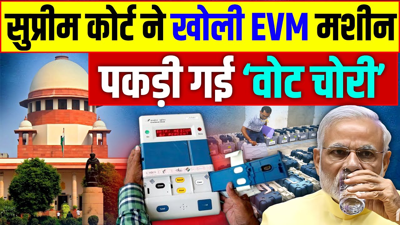 kiran_patniak's tweet card. Supreme Court ने खुलवाई EVM मशीने, पकड़ी गई "वोट चोरी" | PM Modi |...
