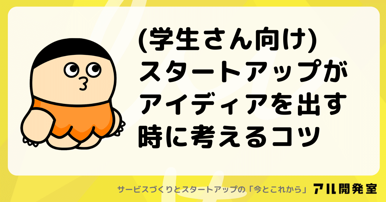 kensuu's tweet card. こんにちは！ 昨日、東京都が主催する施設で、学生向けにアイディアの作り方について講演する機会がありました。 TiB JAM「Idea generation 」🚀@TAKAHIRO3IURA さんと@kensuu さんとパネルディスカッション登壇させていただきました！ そりゃもう刺激しかないです。 貴重な機会に感謝です🥲！ pic.twitter.com/qmrqc8YvAr — Noi |...