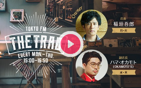 THETRAD_TFM's tweet card. 今週はハマ副店長がお休みのため岡崎体育さんがお店番してくれます。TODY'S MUSIC RECOMMEND岡崎体育さんに選曲いただくのは「平成ブームが来た2025年、