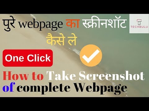techbulu's tweet card. How to Take Website Screenshot Online - Easily