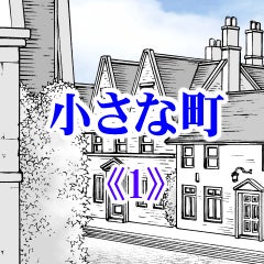 callamama's tweet card. CLIP STUDIO ASSETSに新しい素材をUPしました。有償ですがよかったらご利用ください。  ●小さな町《1》 