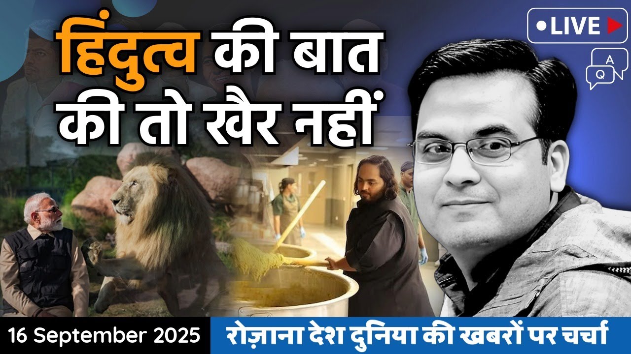 global_harsh's tweet card. EP1205: इस देश में हिंदुत्व की बात की तो खैर नहीं | Vantara, Anant...