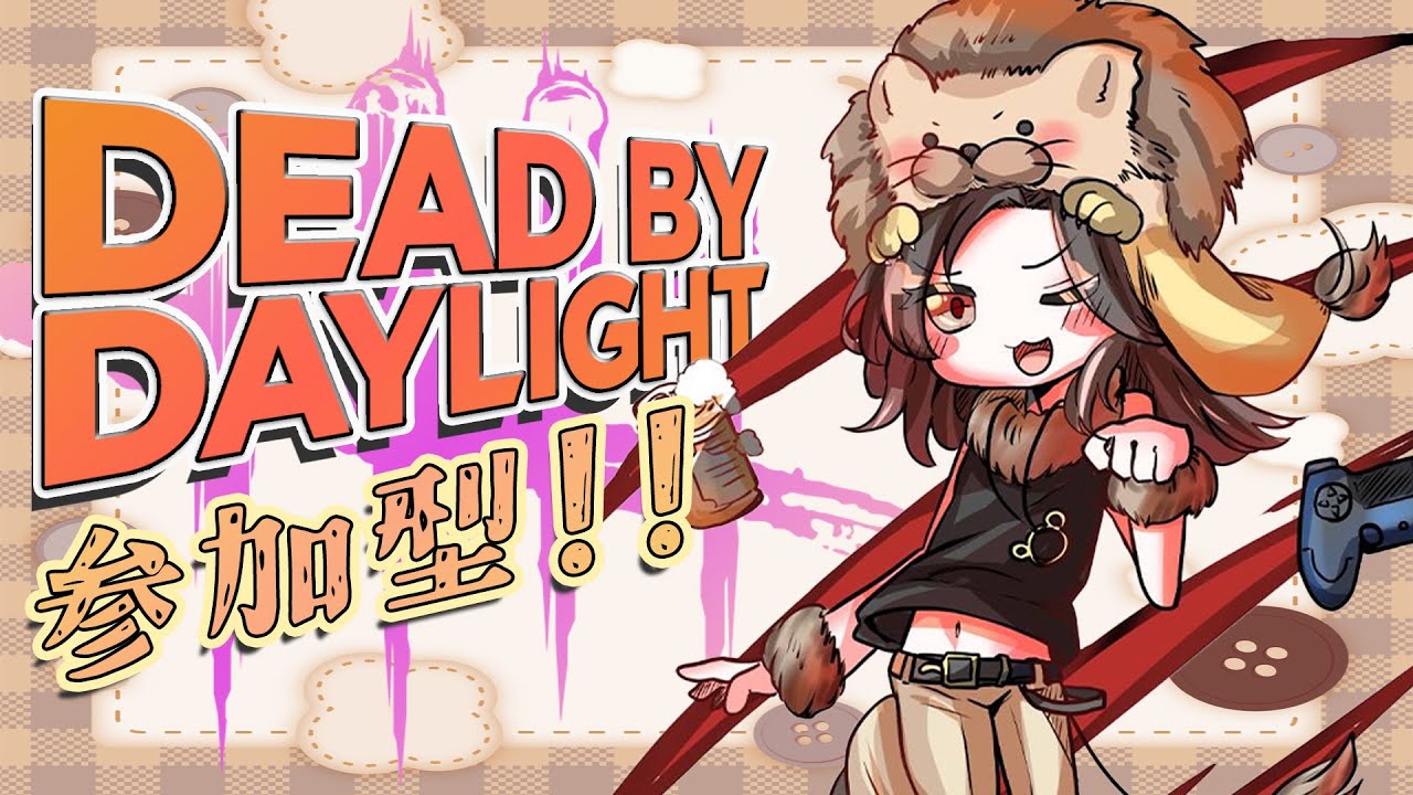 mapicolo32's tweet card. 【DBD】今日のまぴころ、ひと味違います。遊びましょうか＠３参加型🦁