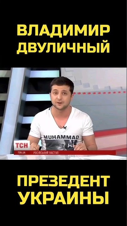 bobojonov_avaz's tweet card. Владимир Зеленский обратился к Путину! #shorts #новости #тсн #полит...