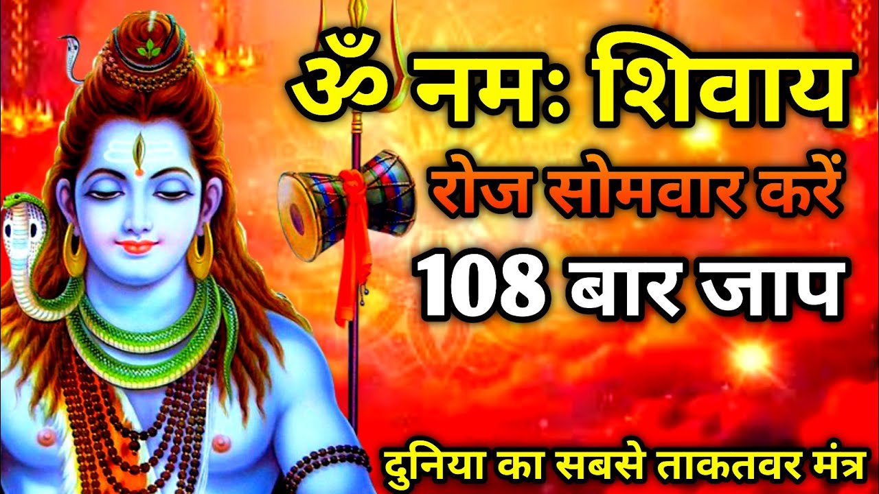 chaturvedir369's tweet card. Om Namah Shivaya Mantra 108 Times | Powerful Shiva Chant for Peace &...