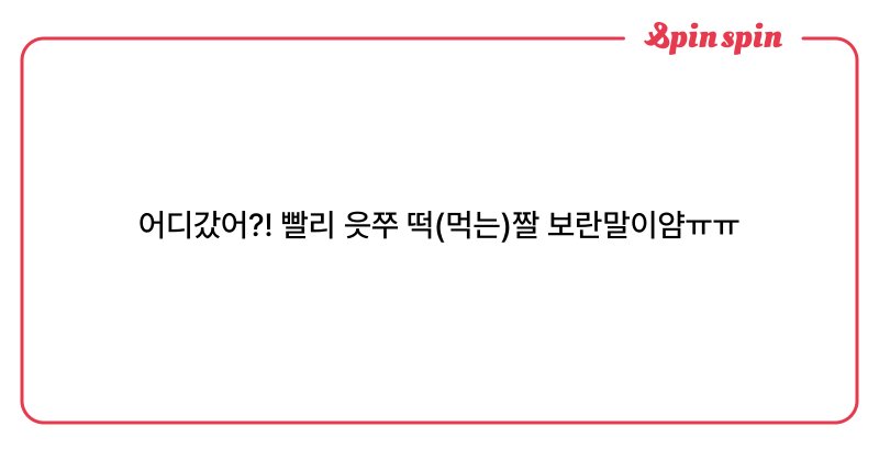 Tweet card summary image